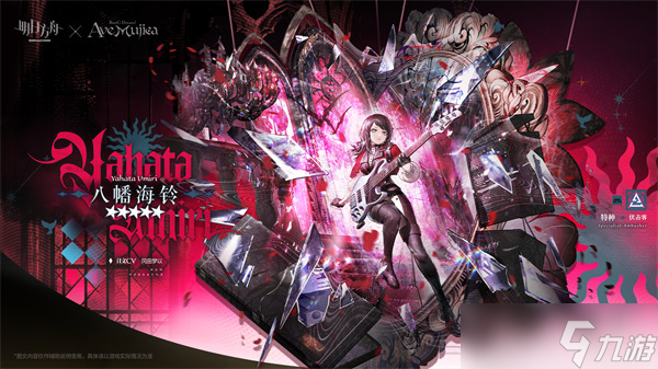 明日方舟八幡海铃培养全攻略_明日方舟联动角色