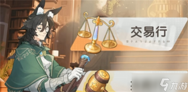 杖剑传说交易行几点开门