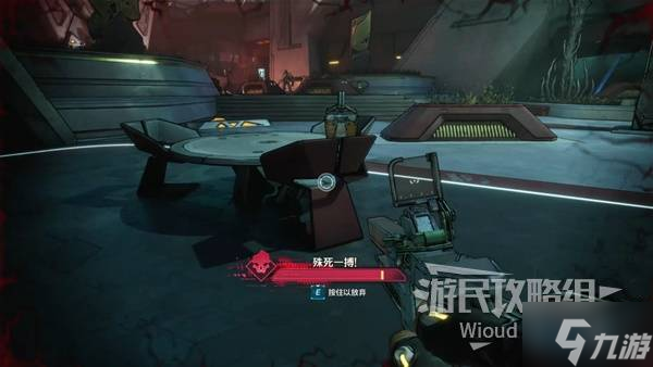 《无主之地4》图文攻略