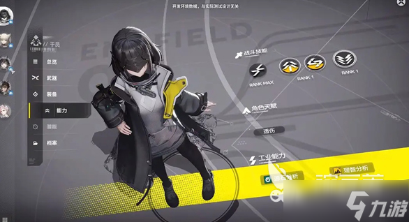 明日方舟终末地_终末地玩法解析