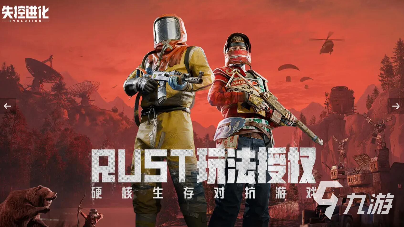 失控进化游戏模式全解析_探索多样玩法与独特魅力