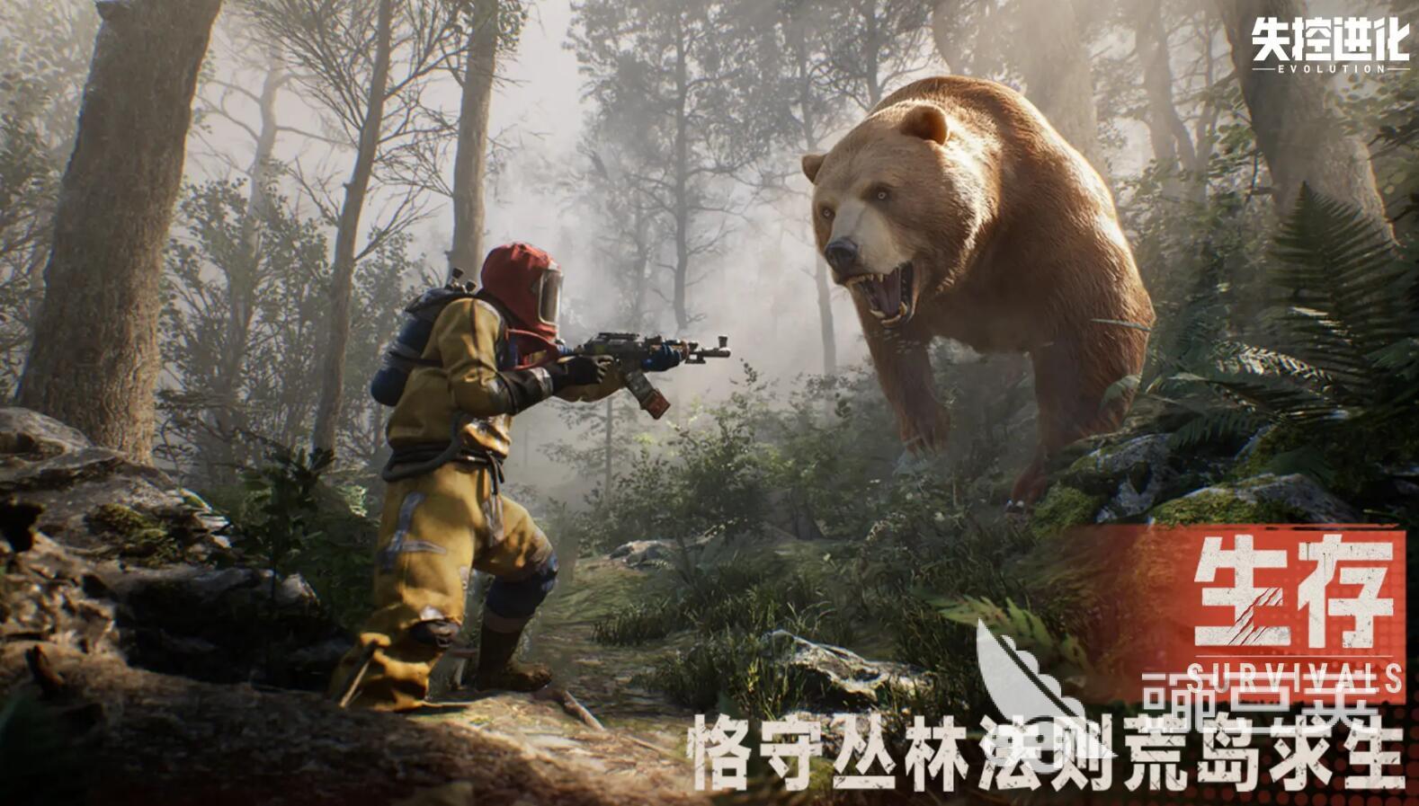 失控进化资格申请渠道推荐