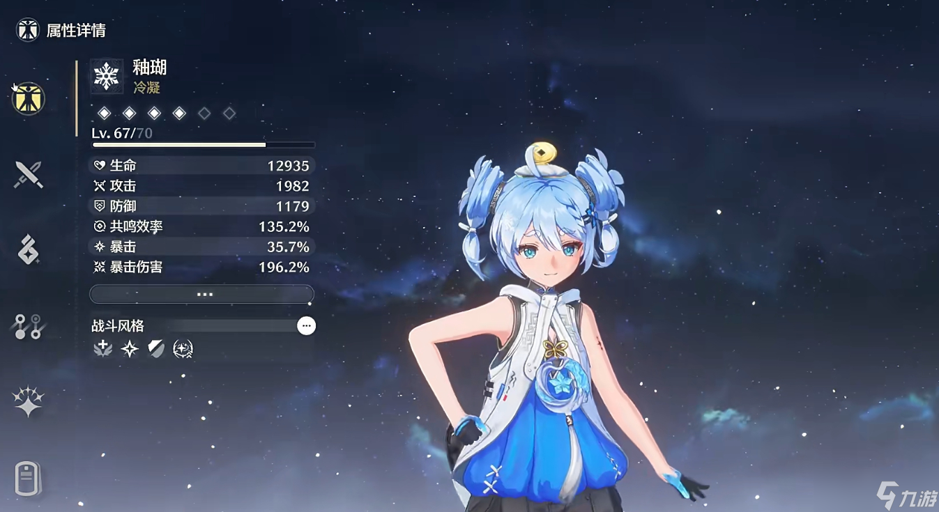 鸣潮釉瑚技能全解析:游走于治疗与输出之间的冷凝鉴宝师