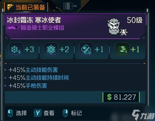 《无主之地4》亚蒙炮械弹弹流BD分享