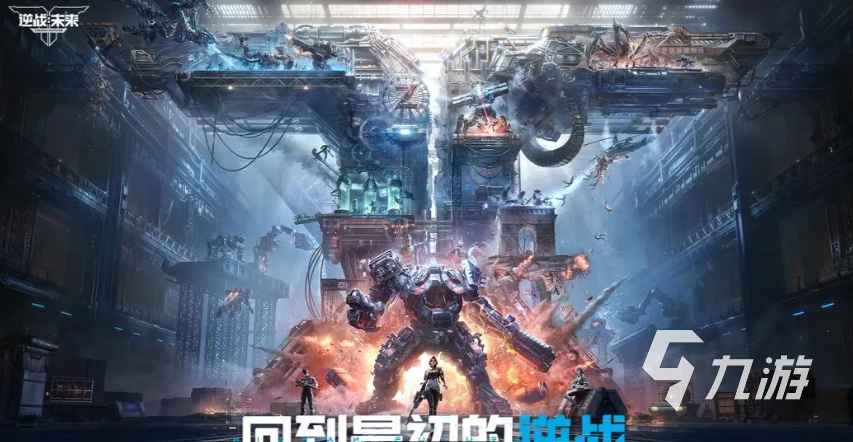 逆战手游公测时间确认_上线时间及上线预告