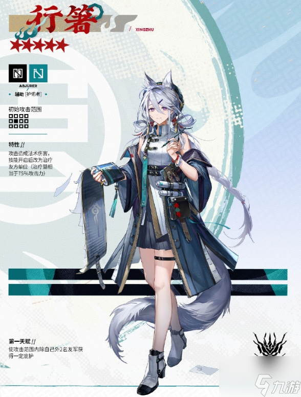 明日方舟行箸技能详解_明日方舟技能一览