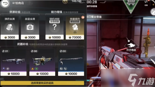 逆战未来图鉴有哪些