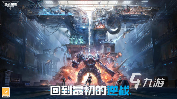 逆战未来手游下载安装包最新版获取及安装教程_逆战未来