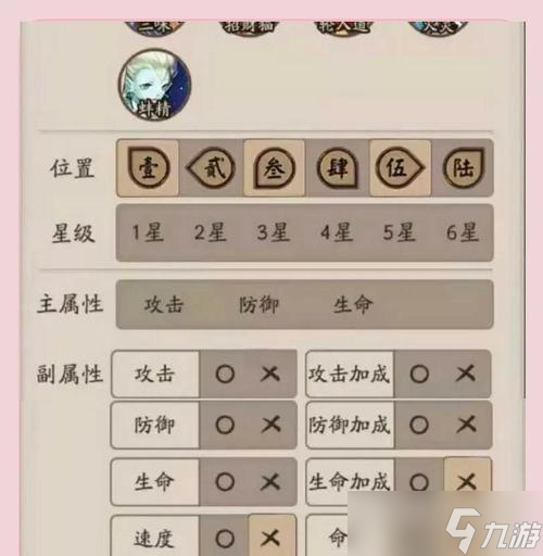 阴阳师游戏查看IP地址方法_阴阳师手游攻略