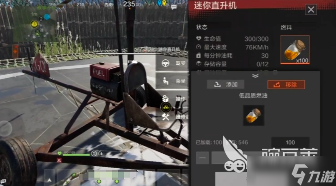 失控进化飞天载具获取攻略_失控进化