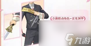 阴阳师魔卡少女樱联动时装都有啥