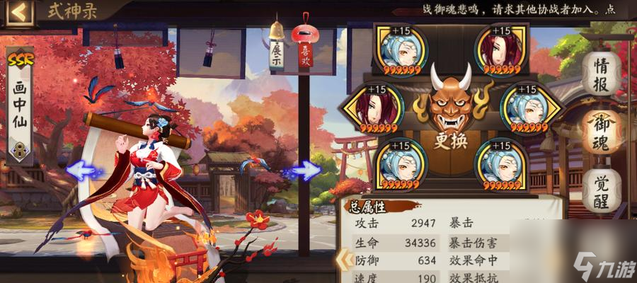 阴阳师斗技千吞丽影打法解析？