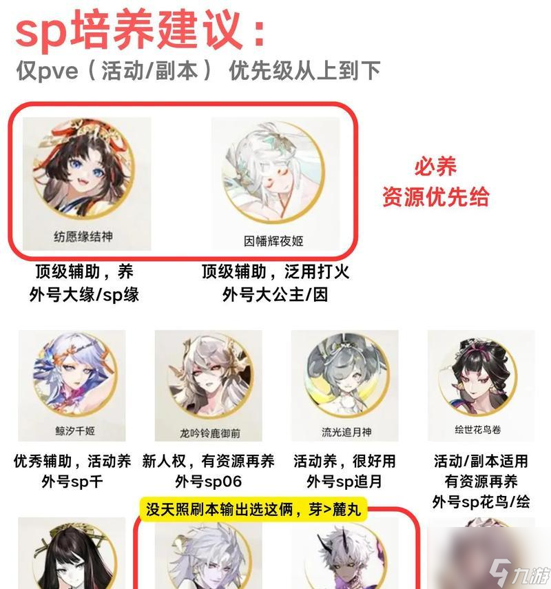 阴阳师测试板使用方法_阴阳师手游