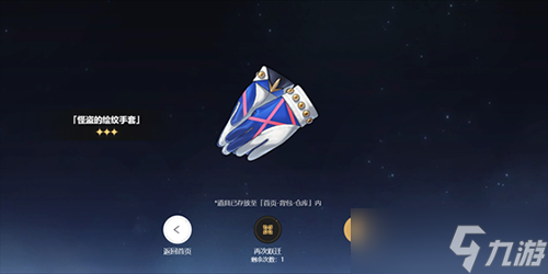 崩坏星穹铁道预约奖励怎么领