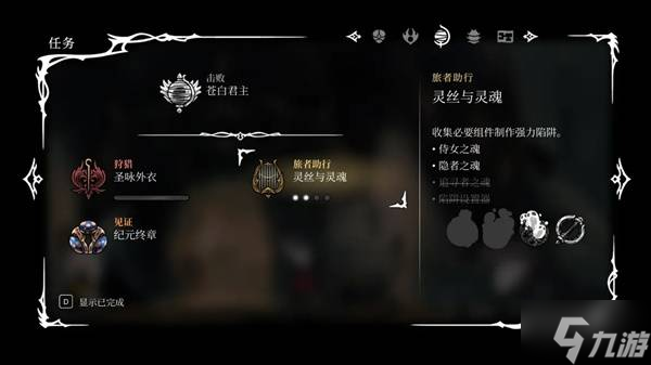 《空洞骑士丝之歌》第三幕进入方法