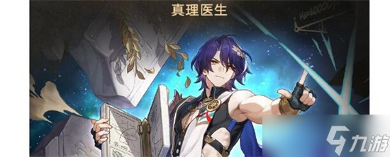 崩坏星穹铁道椒丘阵容怎么配队