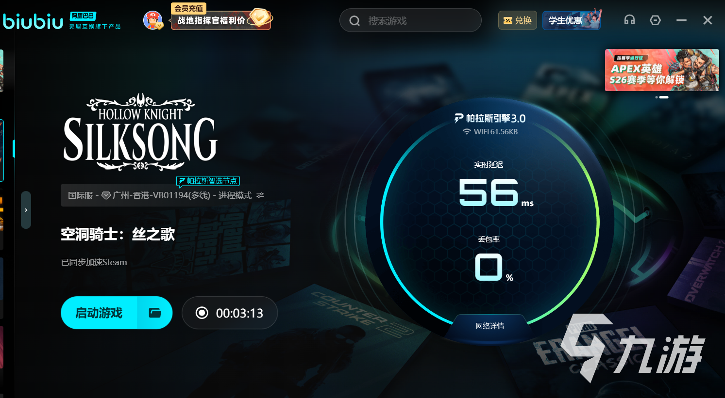 空洞骑士丝之歌加速器怎么选？稳定流畅体验推荐指南