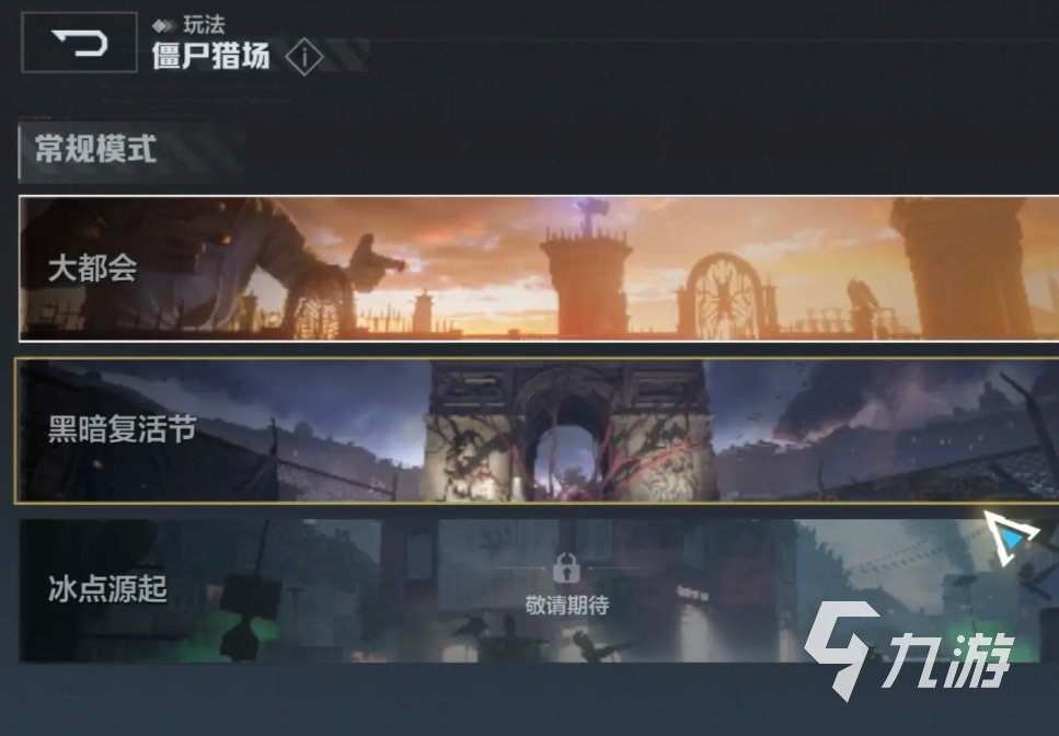 逆战未来测试版下载地址及安装教程分享