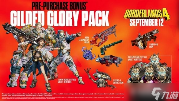 《无主之地4》预订奖励迎来更多战利品！