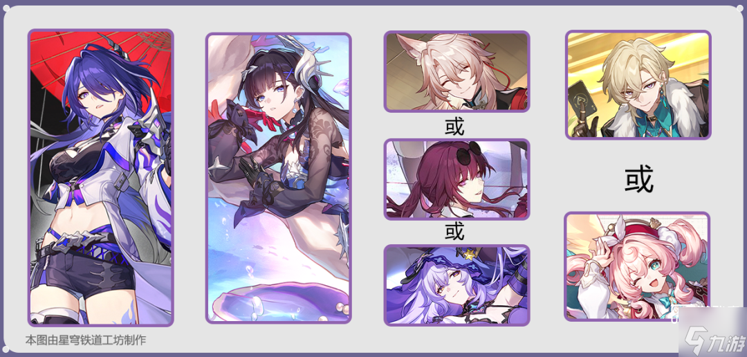 崩坏星穹铁道黄泉新版配队推荐攻略