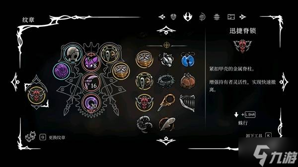 《空洞骑士丝之歌》高伤轮椅配装推荐