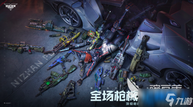 武器未来死神镰刀_武器未来死神镰刀获取攻略