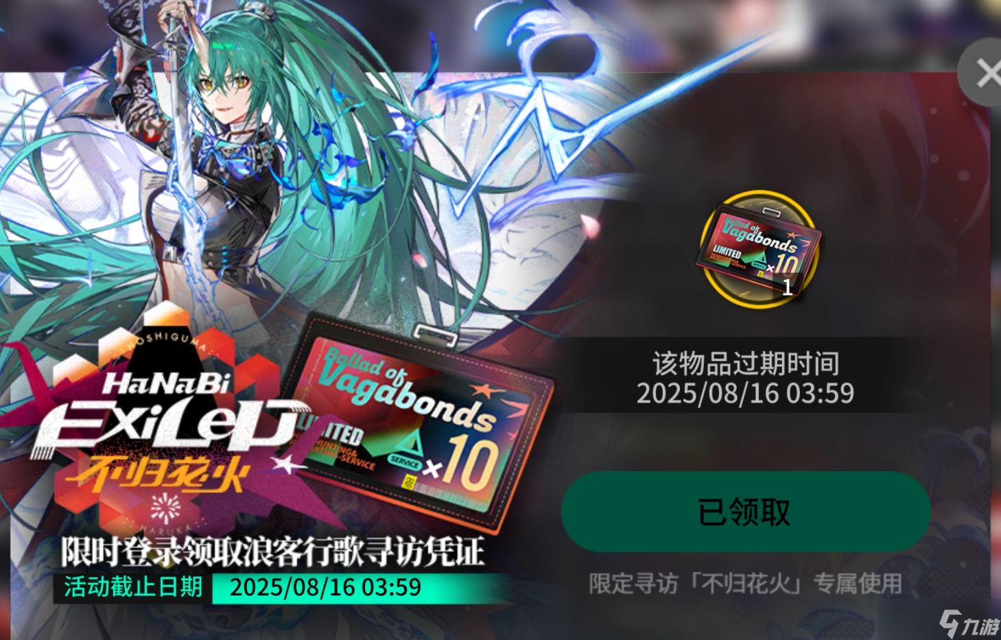 明日方舟计算规划——夏活卡池结束之前，我们总共能获得多少抽卡资源？