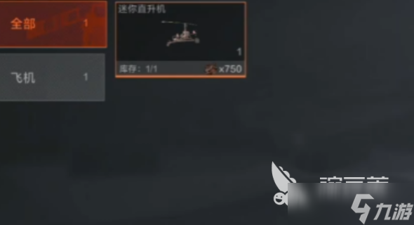 失控进化开飞机怎么玩