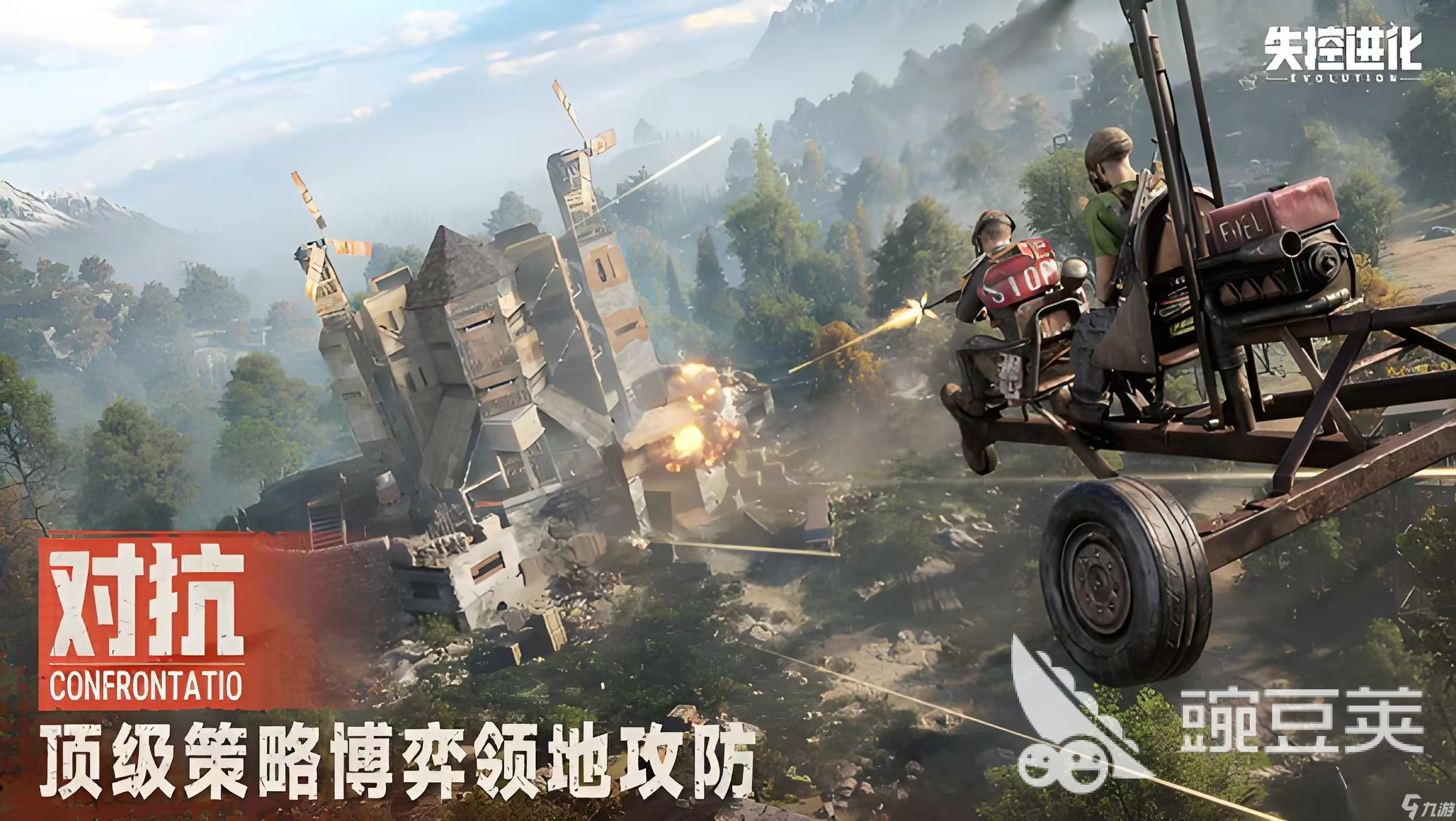 失控进化内测开服时间_失控进化手游最新上线时间