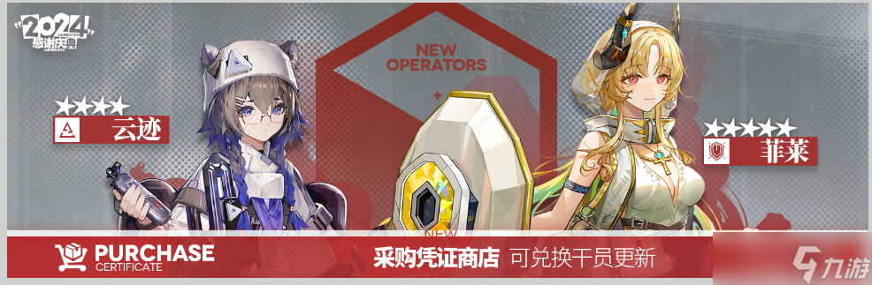 明日方舟前瞻总结