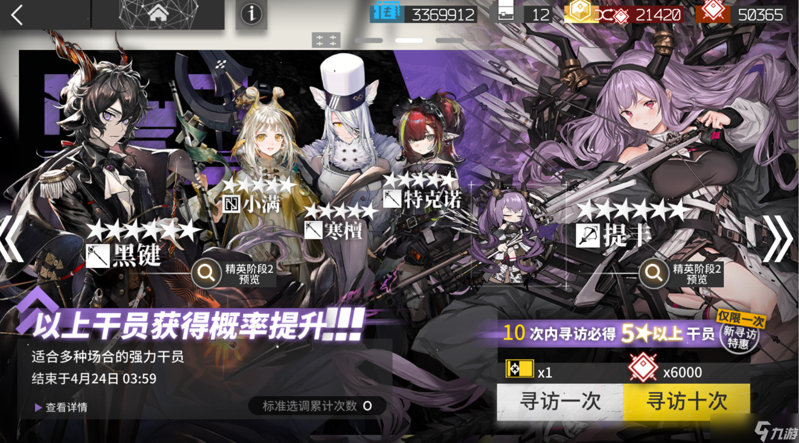 明日方舟黄票商店兑换建议及干员进店时间_明日方舟