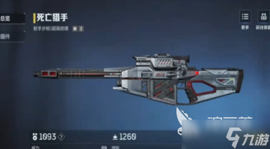 逆战未来狙击技巧