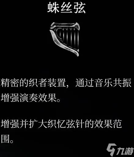 《空洞骑士丝之歌》蘑菇先生隐藏任务攻略