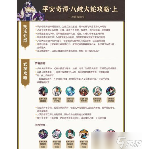 阴阳师中大蛇金鳞的获取方法是什么?