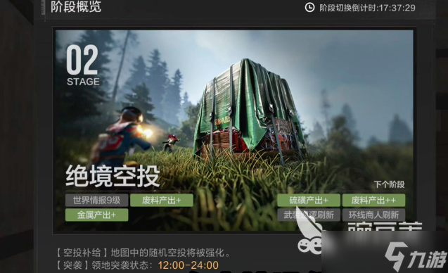 失控进化单人模式玩法攻略_失控进化