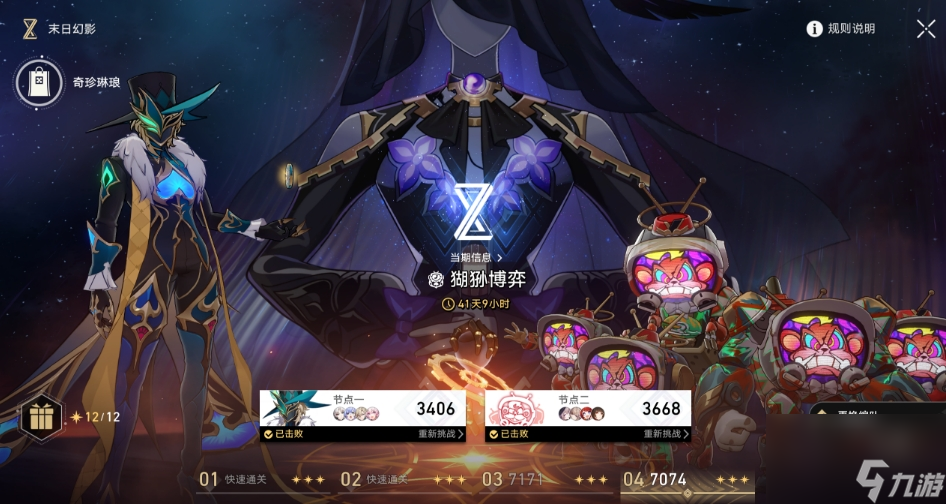 崩坏星穹铁道猢狲博弈怎么通关_猢狲博弈攻略