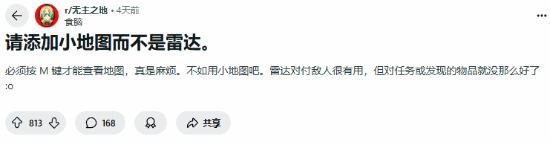 赶快添加小地图！《无主之地4》玩家希望官方调整导航系统