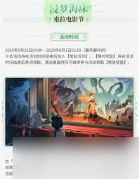 鸣潮2.3下半活动有哪些