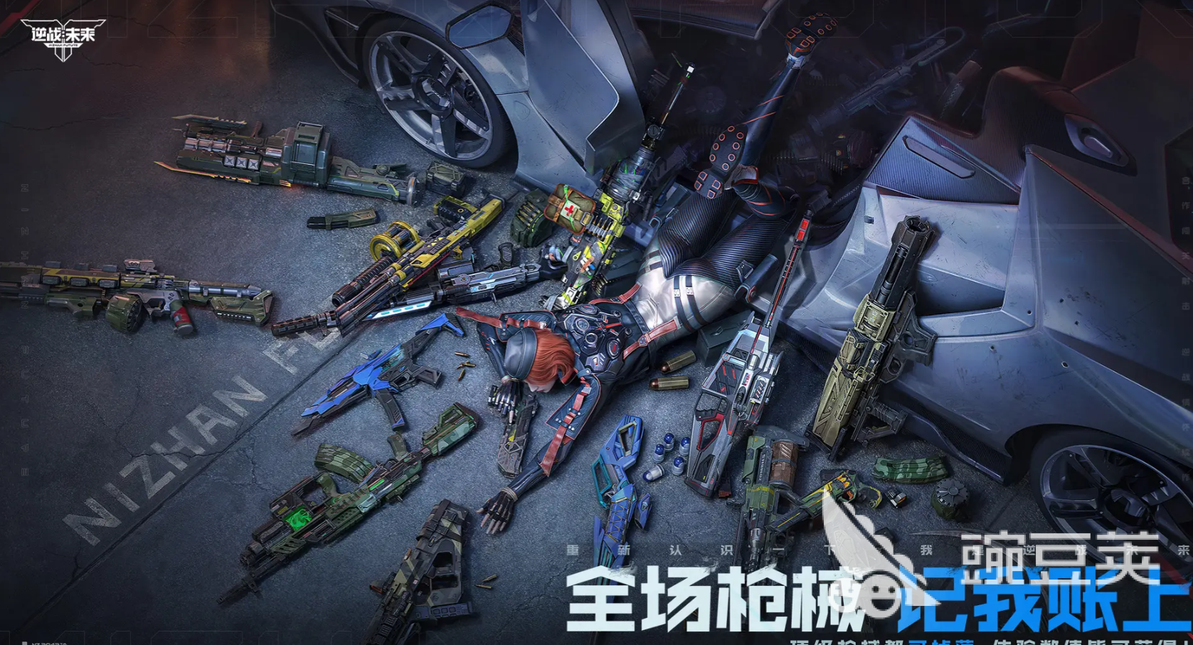 冰狙深度评测与攻略_逆战未来