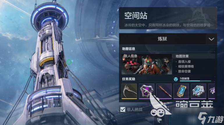 逆战未来团队战攻略_逆战未来模式详解