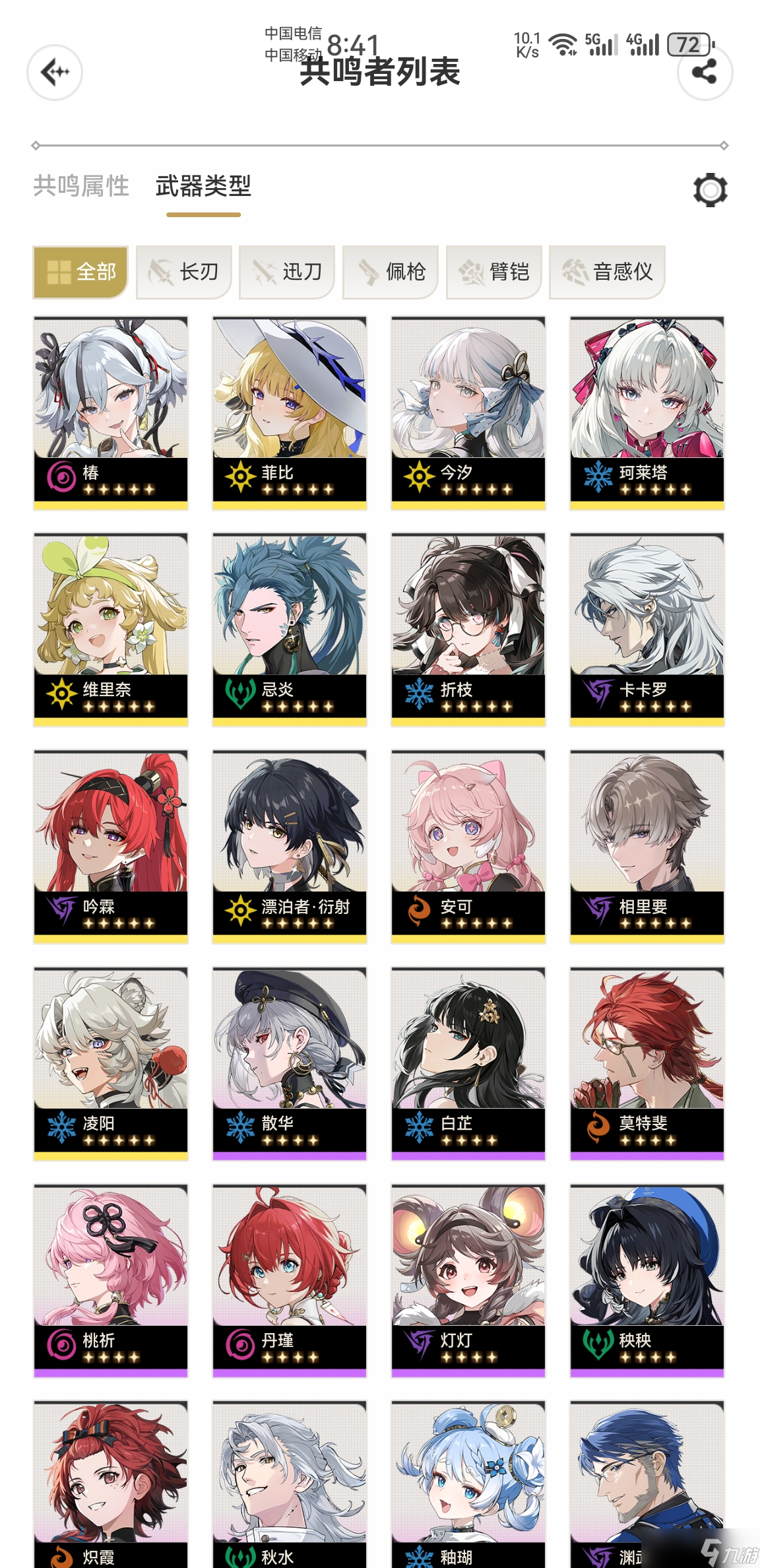 鸣潮关于鸣潮的星声获取少的可怕