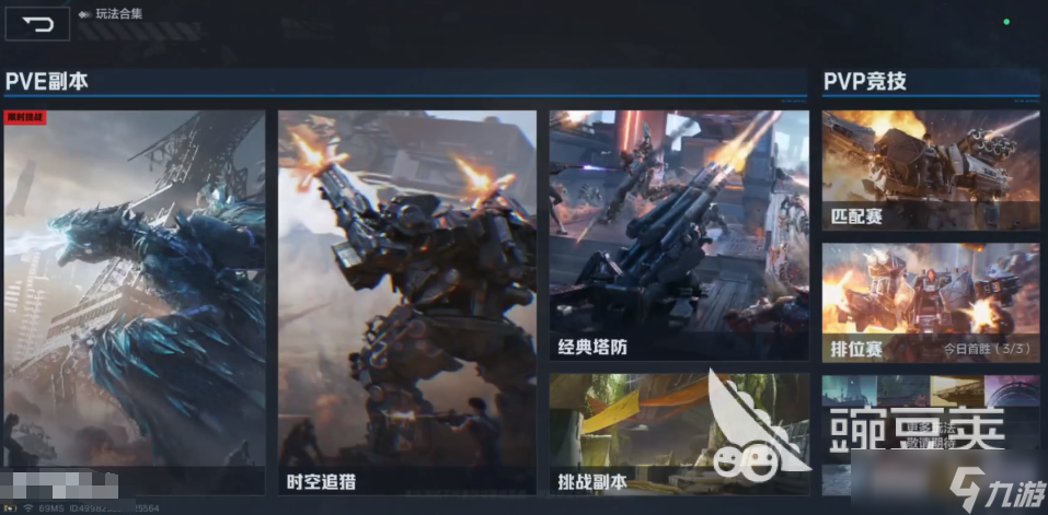 逆战未来模式分享_逆战未来