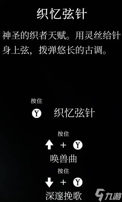 《空洞骑士丝之歌》蘑菇先生隐藏任务攻略