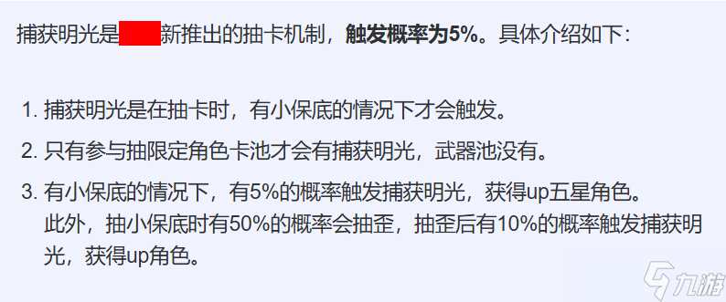 鸣潮关于鸣潮的星声获取少的可怕