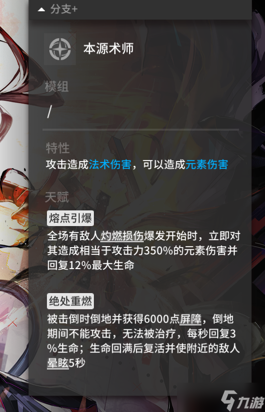 明日方舟烛煌辅助干员推荐