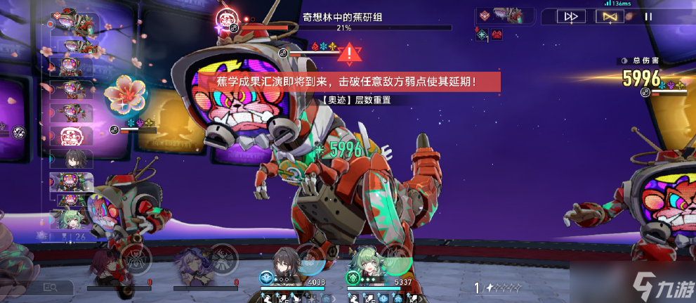 蕉研组攻略_崩坏星穹铁道