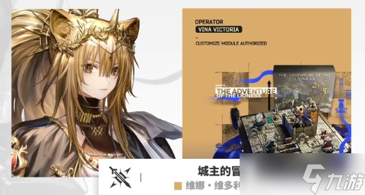 明日方舟旧神归来？六星术战者模组的合理推测