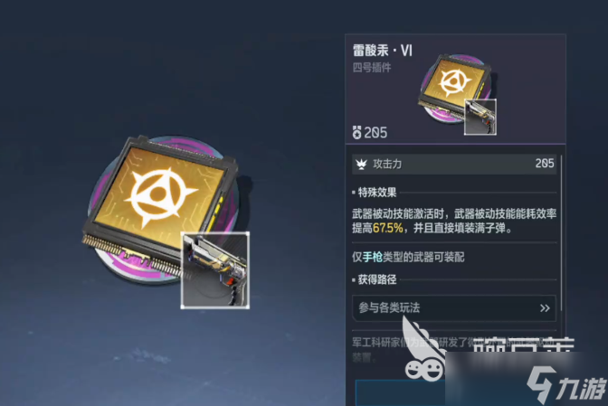 逆战未来枪配推荐