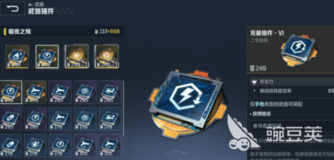 逆战未来暗夜之殇搭配攻略