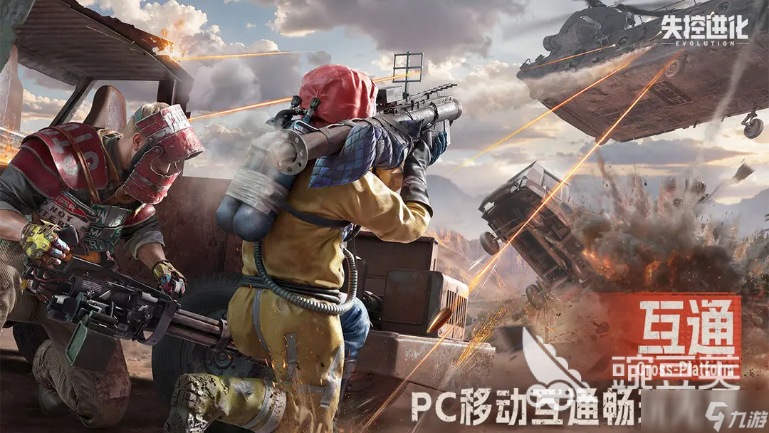 失控进化国服什么时间上线